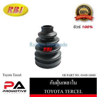 กันฝุ่นเพลา RBI สำหรับรถโตโยต้าเทอร์เซล TOYOTA TERCEL