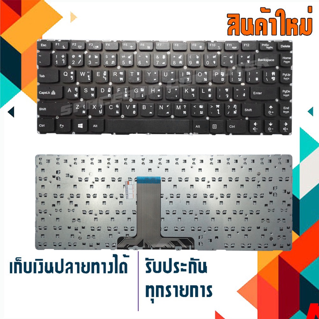 คีย์บร์อด : Lenovo keyboard (แป้นไทย-อังกฤษ) สำหรับรุ่น Lenovo Y40-70 Y40-80 Y40-70AT Y4070 Y4080 Y4
