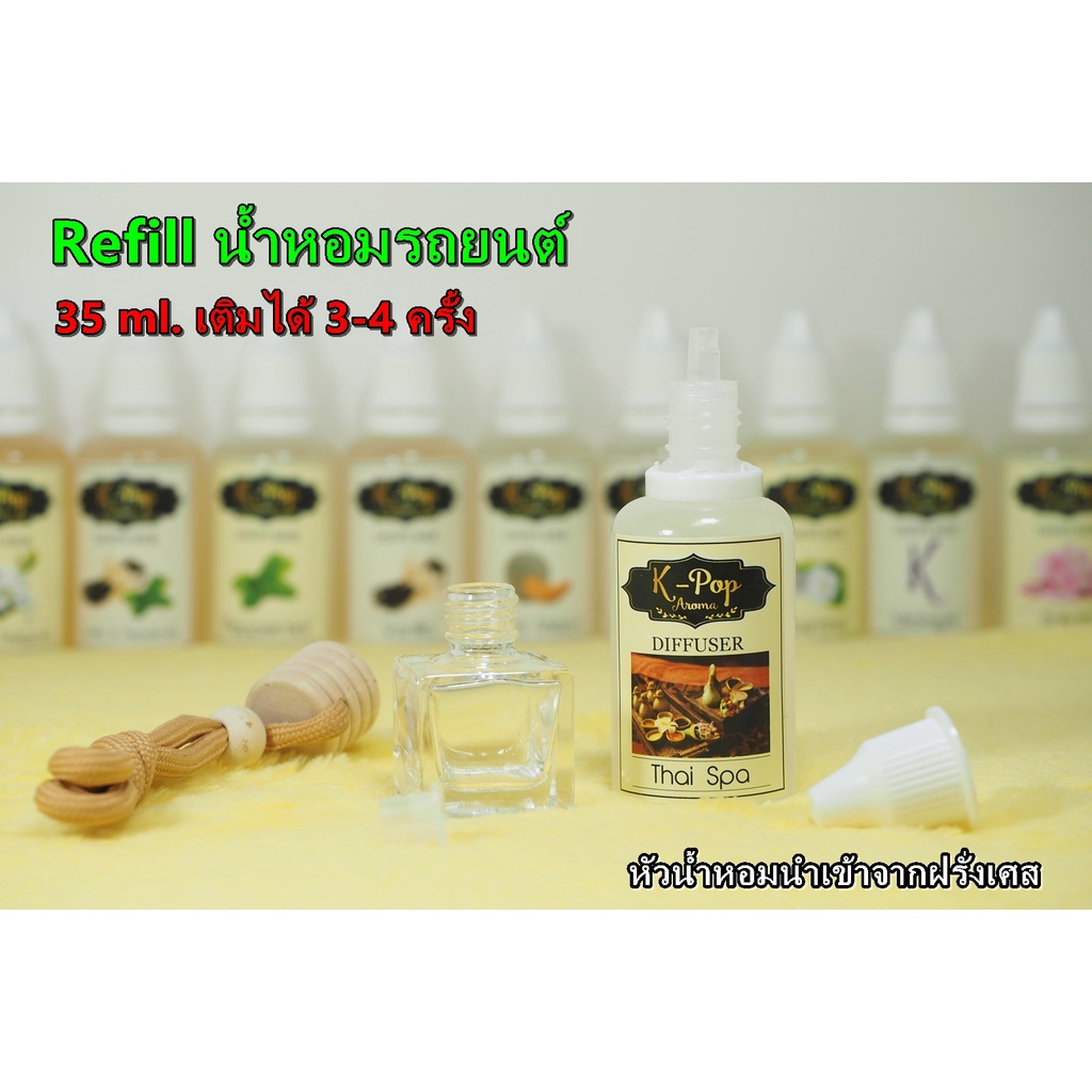 |K-Pop Aroma|‼️พิเศษ Set สุดคุ้ม💦 ตัวเติมน้ำหอมรถพร้อมสายเเขวน ใช้ได้นาน 3 เดือนกลิ่นหรูในโรงแรม น้ำ