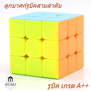 🔥พร้อมส่ง🔥 ลูกบาศก์รูบิคสามลำดับ ความเร็วระดับมืออาชีพ ลูกบาศก์ หมุนลื่น Rubik