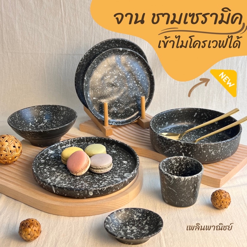 #ถ้วยชามมินิมอล
#จานคาเฟ่มินิมอล
#จานขนมมินิมอล
#ชามบะหมี่สไตล์ญี่ปุ่น
#เซรามิกมินิมอล