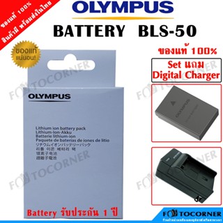 BLS-50 BATTERY OLYMPUS 7.2V. 1210mAh. ของแท้ ประกัน 1 ปี