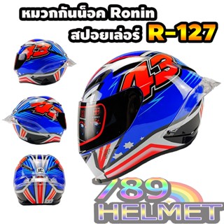 หมวกกันน็อค Ronin ลาย เเจ๊ค43 Limited ชิวดำ ไซส์ M-XXL / R-127 / ส่งด่วน มีรับประกันสินค้า**สินค้าขายดี**