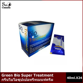 Green Bio Super Treatment กรีนไบโอซุปเปอทรีทเมนท์ครีม 1 กล่อง 24 ซอง