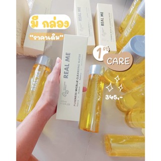 พร้อมส่ง Real Me Cleansing เรียลมีคลีนซิ่ง คลีนซิ่งวอเตอร์ คลีนซิ่งน้ำ หน้านุ่ม ผิวแพ้ง่าย ลดสิว 270ml