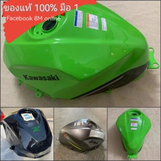 มือหนึ่งถังน้ำมันของแท้100%kawasaki z800 ninja 400 ninja 300 250 z900 ถังน้ำมันรถบิ๊กไบค์ ถังน้ำมันบิ๊กไบค์ทุกรุ่น