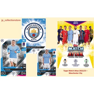 [Manchester City] การ์ดธรรมดา และแวววาว ลายฟุตบอล Attax 2022/23