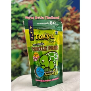 Tokyu อาหารเต่าญี่ปุ่น 80g. และ 300g. (ซองซิป เก็บง่าย มี เม็ดเล็ก + เม็ดใหญ่ มีแคลเซียม 930 มก.)