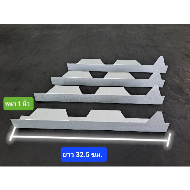 แผ่นปิดเชิงชาย เมทัลชีท PU โฟม ลอน#Snap Lock (สแนปล็อค)โฟมหนา 1, 2นิ้ว (10 ชิ้น/กล่อง) - รูปที่ 5