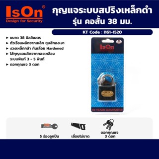 ISON กุญแจสปริงเหล็กดำ ทรงโค้ง งวงเหล้กกล้า กันเลื่อย คอสั้น ขนาด 38 มิลลิเมตร