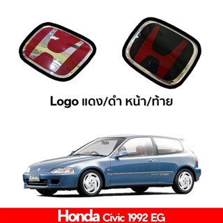 Logo โลโก้หน้า โลโก้หลัง โลโก้กระจังหน้า H แดง Civic EG 1992 1993 1994 1995 หน้า/หลัง/คู่(หน้า+หลัง)