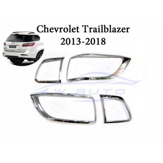 (1คู่) ครอบไฟท้าย เชฟโรเลต เทรลเบลเซอร์ ปี 2012-2019 ชุบโครเมี่ยม Chevrolet Trailblazer ครอบท้าย ครอบไฟ ของแต่ง ราราถูก