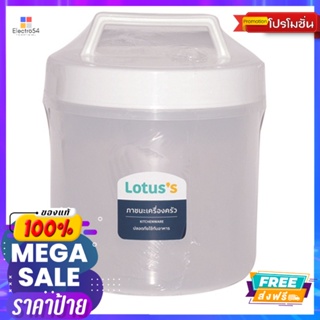 LOTUSS โหลกลมเล็ก 2680ML #501LOTUSS ROUND CANISTER 2680 ML #501