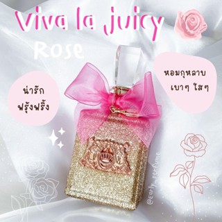 แบ่งขาย VlVA โรส (แท้ 100%)