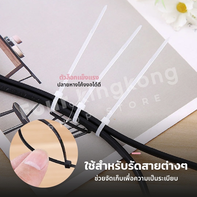 [F0277] สายรัดเคเบิ้ลไทร์ ขนาดยาว4/8/12นิ้ว แพ็คละ 100 เส้น Nylon Cable Tie สายรัด หนวดกุ้ง