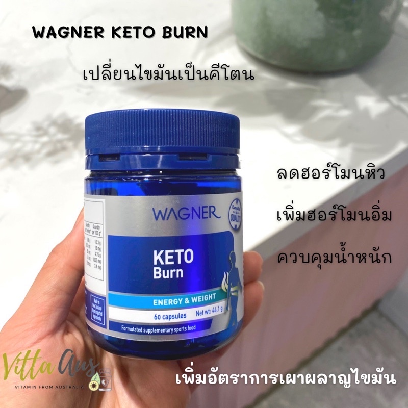 WAGNER KETO BURN 60 แคปซูล