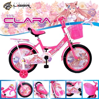 จักรยานเด็ก Liger รุ่น CLARA  12"