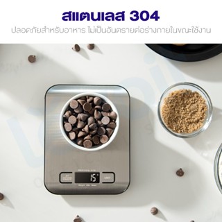 Digital Kitchen Scale เครื่องชั่งน้ำหนัก เครื่องชั่งน้ำหนักดิจิตอล ตราชั่งดิจิตอล อัจฉริยะ ที่ชั่ง ตาชั่ง ตาชั่งดิจิตอล