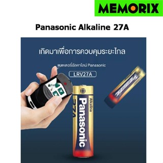 ถูกที่สุด ของแท้ ถ่าน พานาโซนิค อัลคาไลน์ 27A /1BPA , 23A LR-V08  Panasonic Alkaline ขนาด 12V แพค 1 ก้อน