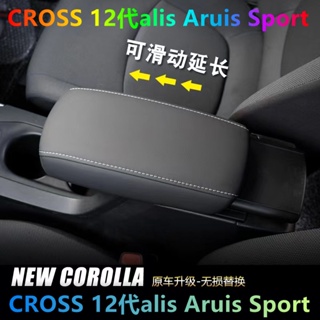 เคสที่เท้าแขน ภายในรถยนต์ สําหรับ Toyota Corolla Altis 2019-2023 รุ่น 12