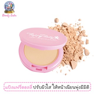 แป้งพัฟฟ์ มิสทีน แฟรี่ ดอลลี่ ไวท์ คอมแพ็ค พาวเดอร์ Mistine Fairy Dolly White Compact Powder