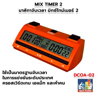 MAX PLOYS Stopwatch MIX TIMER 2 นาฬิกาจับเวลา มิกซ์ไทม์เมอร์ 2 #DCOA-02