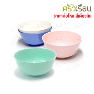 ขายยกโหล ถ้วยพลาสติก 4.5 นิ้ว สีขาว ตราแผนที่ MR.105