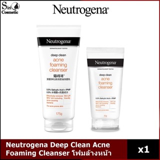 Neutrogena Deep Clean Brightening Foaming Cleanser นูโทรจีนา ดีพ คลีน ไบรท์เทนนิ่ง โฟมมิ่ง คลีนเซอร์