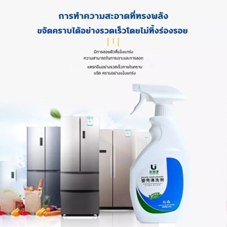 น้ำยาล้างพลาสติกเหลือง 500ml  น้ำยาทำความสะอาด น้ำยาขจัดคราบเหลือง น้ำยาขจัดคราบ น้ำยาเช็ดคราบ สเปรย์ขจัดคราบเหลือง