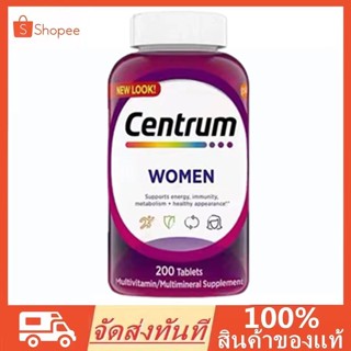 Centrum Women Complete Multivitamin &amp; Multi-mineral Supplement 200 Tablet วิตามินรวมสำหรับผู้หญิง วัยเรียนและวัยทำงาน