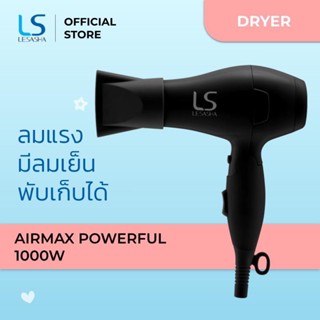 พร้อมส่ง LESASHA ไดร์ ไดร์เป่าผม รุ่น Airmax Powerful Hair Dryer 1000 วัตต์ รุ่น LS1356 ขนาดพกพา พับได้ มี Cool Shot