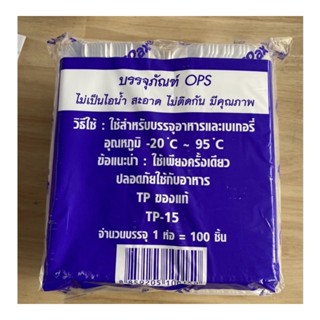 🔥TP-15 1ลัง กล่องพลาสติกใส OPS สำหรับใส่อาหาร กล่องสลัดโรล กล่องข้าว กล่องเบเกอรี่ 1600ชิ้น