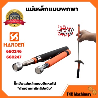 แม่เหล็กแบบพกพา Household Tool Set Magnet Pickup ขนาด 135-830 mm  harden