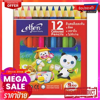 เอลเฟ่น สีไม้ 12 สี แท่งสั้น แพ็ค 6 กล่องElfen Short Colored Pencil 12 Colors 6 Boxes/Pack