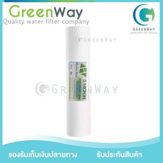 ไส้กรองน้ำ Sediment (PP) Big Blue 20 นิ้ว x 4 นิ้ว 5 Micron