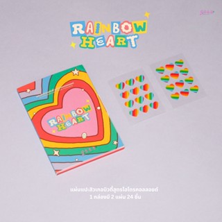 แผ่นแปะสิวไฮโดรคอลลอยด์ grrrbeauty ลายสายรุ้ง rainbow heart! (1 กล่องมี  2 แผ่น 24 ชิ้น)