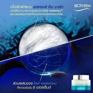 มาส์ก BIOTHERM LIFE PLANKTON MASK 75ml.