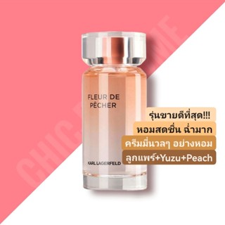 น้ำหอมแท้❤️ KARL LAGERFELD FLEUR DE PECHER EDP 100ML