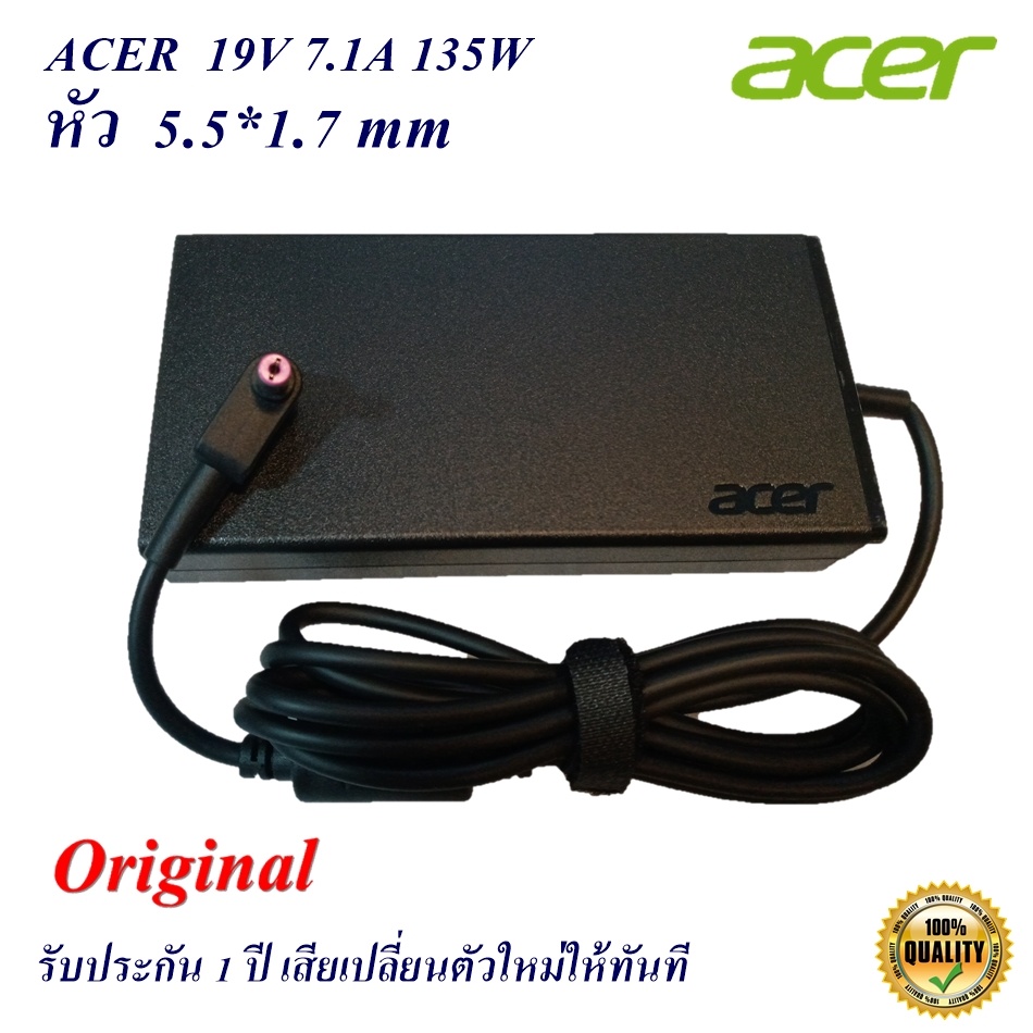 Acer Adapter สายชาร์จของแท้ Notebook Acer Nitro 5  19V 7.1A  135 W หัว  5.5*1.7 mm Acer Original
