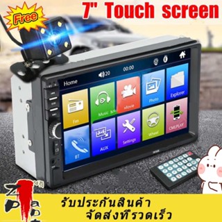 วิทยุติดรถยนต์ 7" HD 2Din 7018B/7010B เครื่องเล่น กล้องมองหลัง พร้อมกล้องมองหลัง กล้องมองหลังติดรถยนต์