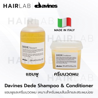 พร้อมส่ง Davines DEDE Shampoo Conditioner 250ml ดาวิเนส แชมพู ครีมนวดผม สูตรอ่อนโยน สระผมบ่อย สระผมทุกวัน