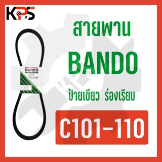 สายพาน Bando ร่อง C Conveyor Belt C101 C102 C103 C104 C105 C106 C107 C108 C109 C110