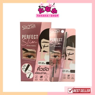 Sis2Sis PERFECT Slim BROW PENCIL 0.06กรัม 01ASH BROW คิ้วชัด เขียนง่าย