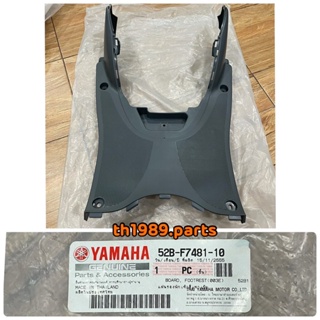 52B-F7481-10 แผ่นรองพักเท้าสีเทาเข้ม FIORE อะไหล่แท้ YAMAHA