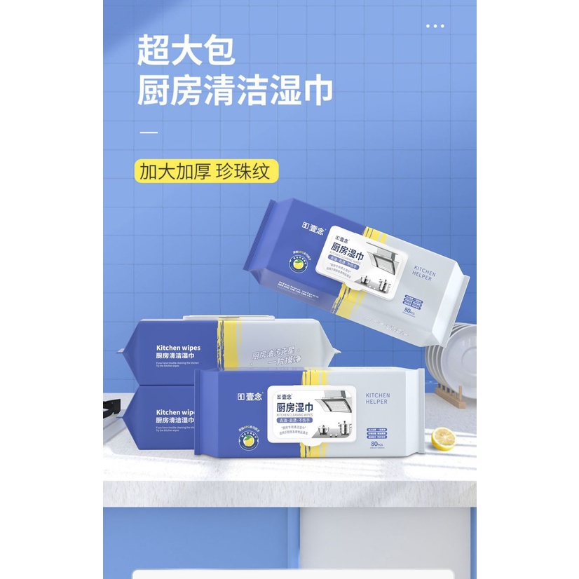 KITCHEN WIPES ล้างไขมันการปนเปื้อนในครัวเรือนช่วง Hood ทําความสะอาดที่มีประสิทธิภาพล้างไขมัน WIPES ห