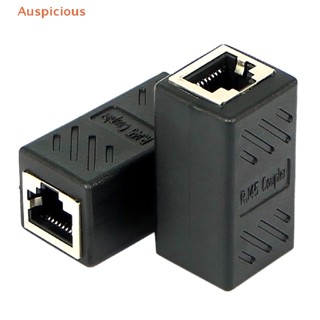 [มงคล] อะแดปเตอร์เชื่อมต่อเครือข่ายอีเธอร์เน็ต LAN RJ45 Female To Female CAT6