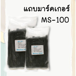 BF MAKER STRIP แถบมาร์คเกอร์ MS-65 (65X9 mm.) แพ็ค 100 ชิ้น