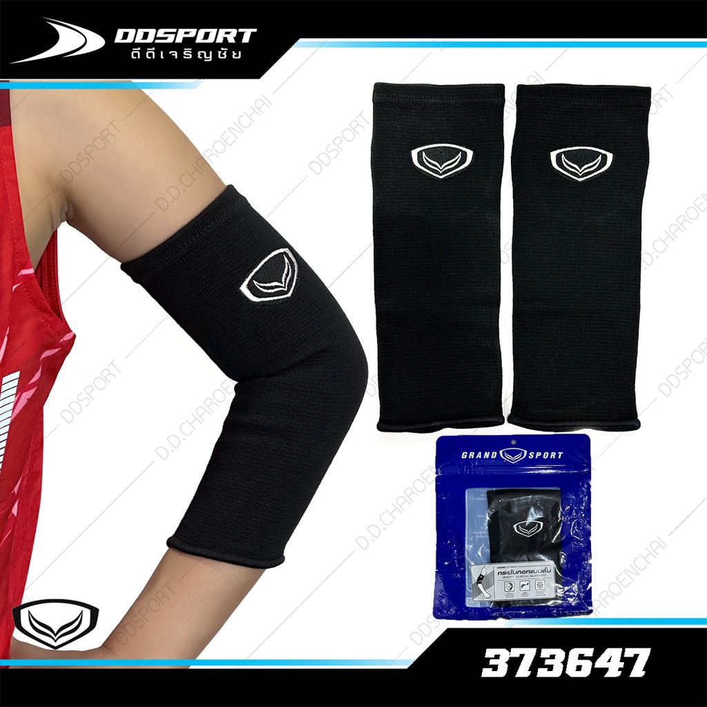 Grand sport 373647 กระชับศอกวอลเลย์บอลแบบสั้น (บรรจุ 1 คู่)