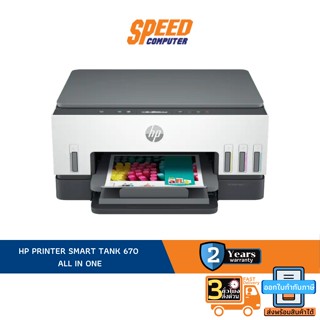 HP PRINTER SMART TANK 670 (6UU48A) ALL IN ONE 2YEAR ONSITE By Speed Computer