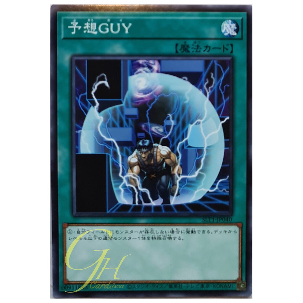 [SLT1-JP040] Unexpected Dai (Common)